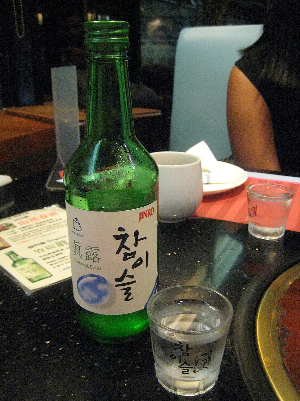 소주